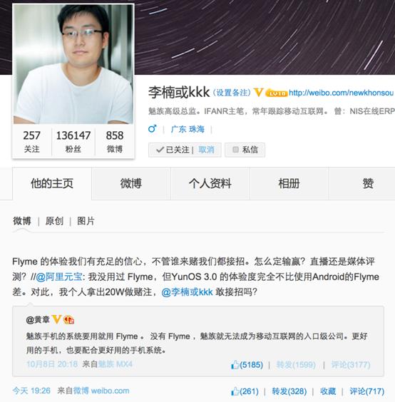 九九归一/终成正果 述说YunOS这一年